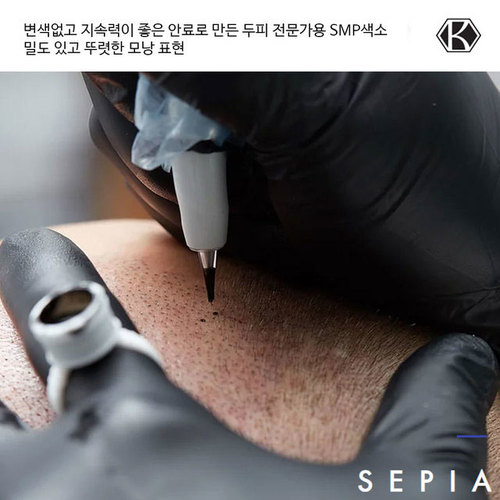 세피아 smp 프리미엄 전문가 두피 문신색소 반영구재료